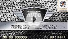 Auto Club Авто Клуб август 2014 Горный Алтай